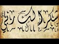 Shukran Laka Rabi ONE HOUR LOOP