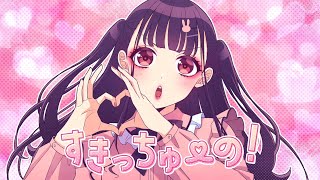 [閒聊] 告白実行委員会～ちゅーたん(早見)最新曲