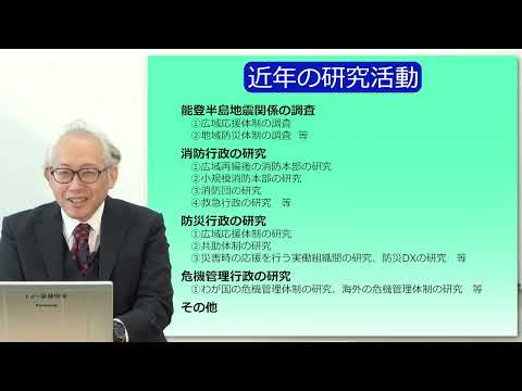 政策学科 関西大学 社会安全学部　永田尚三 教授　『 近年の業績、研究・社会活動等について（主に2024年）』