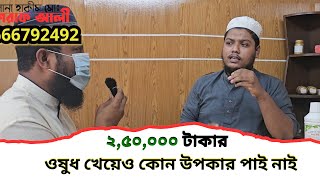 ৭০০ টাকায় সমাধান