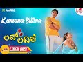 Kamana Billina Kavita Krishnamurthy Love Lavike K Kalyan Lyrical Video