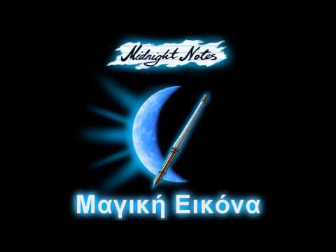 Midnight Notes - Μαγική Εικόνα