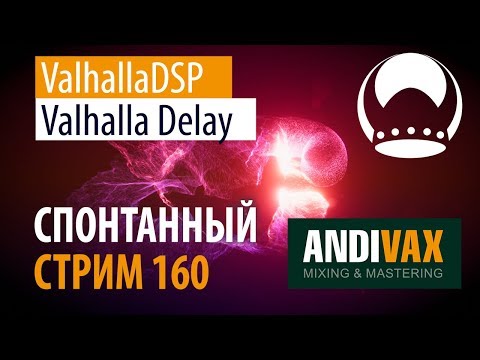 AV CC 160 - ValhallaDSP Valhalla Delay