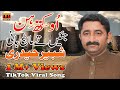Shabbir Haidri O Kith Hin Saraiki Dohray IP Gold