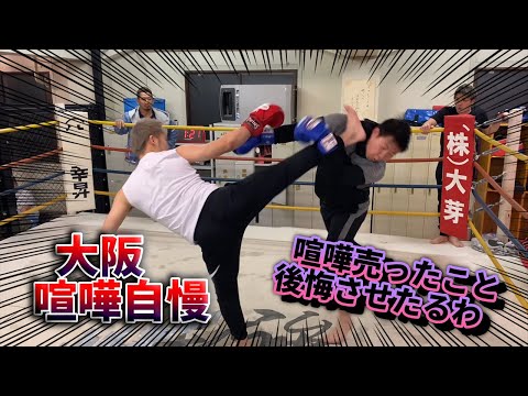 ＶＳ喧嘩自慢【決着】