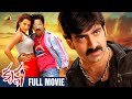 Krishna Latest Telugu Full Movie 4K Ravi Teja Trisha Brahmanandam Sunil Telugu Movies 2025