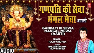 गणपति की सेवा I Ganpati Ki Sewa - YouTube
