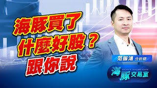 豚式潛力股名單就在這！福利豚送給你 (圖)