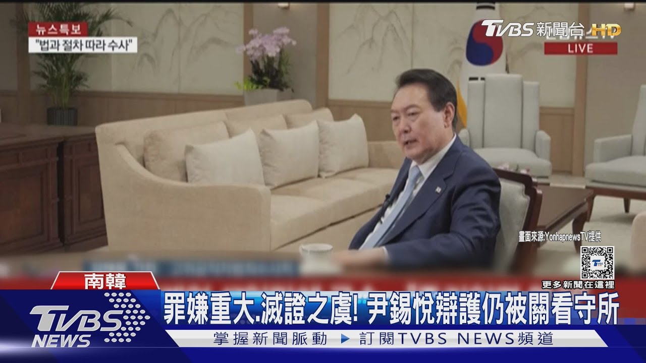 過年在看守所度過!尹錫悅被裁定羈押 支持者闖法院破壞