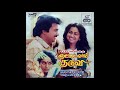 Kannan Vandhu Paadukindraan Rettai Vaal Kuruvi Remastered Audio Song