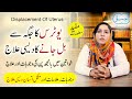 Uterus Ka Bahar Aane Ka Ilaj Displacement Of Uterus Uterine Prolapse Treatment In Urdu