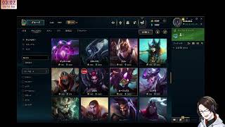 [LOL] JG/SUP そろそろ初ランクを少々 (声有無気まぐれ)