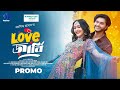 Love Journey | লাভ জার্নি | Trailer | Arosh Khan | Ahona Rahman | Adif Hasan | New Bangla Natok 2024