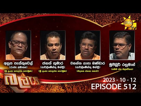 Hiru TV