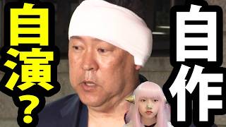 立花孝志 の 偏向報道 ！ オールドメディア 許さん！ 財務省解体デモ MBS TBS 朝日新聞 ！ マスコミ の反応