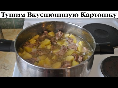 Картошка, тушеная с куриным набором за 3 пенса от Деревенской Кухарки. Выпуск 31