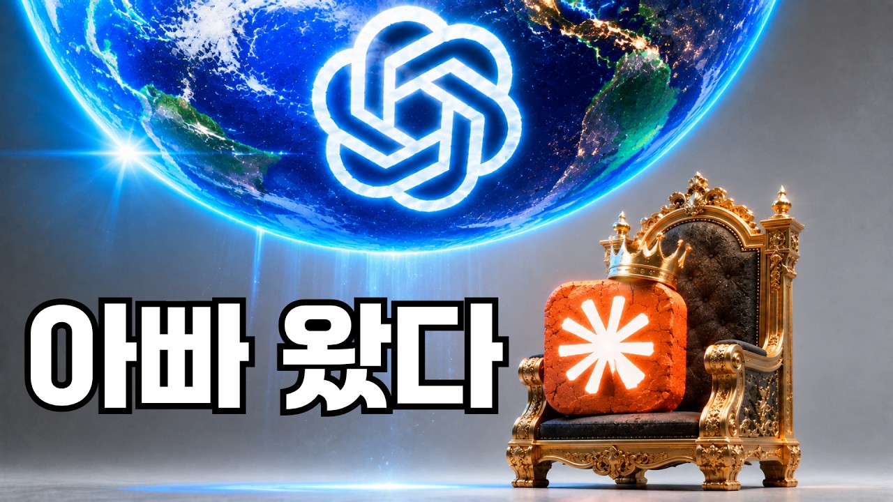 역대 최강 GPT-6 아스트라 vs 클로드 페이블 5.1… 3종 미션 대결 승자는?