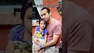 Download lagu ย้อนหลังวันพ่อค่ะ ☺️ #ขมิ้นกิ่งศักดิ์ #kaminkingsak #ป้างนครินทร์ #ป้าง mp3