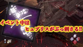 [DBD]2億番煎じの周年イベントおすすめパーク[Dead by Daylight]