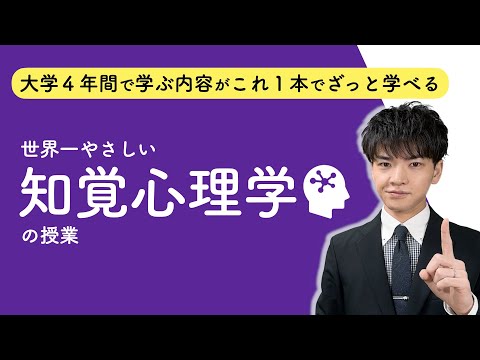 知覚の世界: 人間の感覚