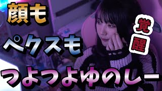 ひさびさのぺクスも顔面もつよつよゆのしー　#twitch #tiktok #live #yunocy #APEX #エーペックス #グラビア #アイドル #可愛い