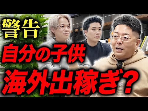 児童教育学科 【山本塾】経済停滞で子供が出稼ぎに？日本に迫る危機を解説します。〈後編〉