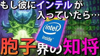 もしも横死の胞子にインテルが入っていたら【ハースストーン/バトルグラウンド/Hearthstone】