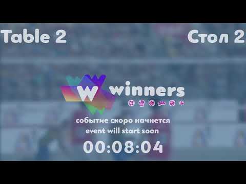 Winners League  24.08.21 Storozhenko Oleksandr - Torhachov Ihor 19:00