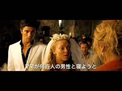 映画「マンマ・ミーア！」予告編