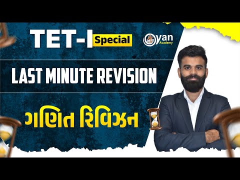 Maths Revision | TET - I Special | Last Minute Revision | By Prakash Sir | @3:00PM #tet #tet1
