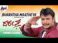 Vandematharam Independence Day Song Kannada Movie Darshan Hemath Kumar Sadhu Kokila