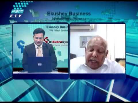 Ekushey Business || একুশে বিজনেস || 29 March 2021 || ETV Business