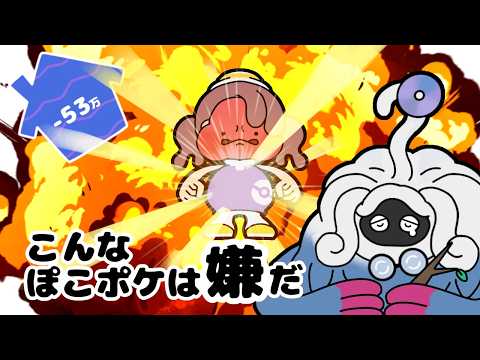 こんなぽこあポケモンは嫌だ【ぽこあポケモン】【手描きアニメ】