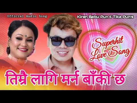 Kiran Babu Pun & Tika Pun Superhit Song ।। Timrai Lagi Marna Baki Chha ।। तिम्रै लागि मर्न बाँकी छ ।