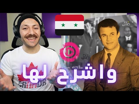🇨🇦 CANADA REACTS TO Fahd Ballan فهد بلان - واشرح لها - احلى اغنيه REACTION