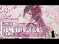 【Lizz】Yume to Hazakura / 夢と葉桜【Vocal Cover】 