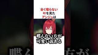 全く喋らない叶を見たアンジュ　VTuber#にじさんじ#雑学#豆知識