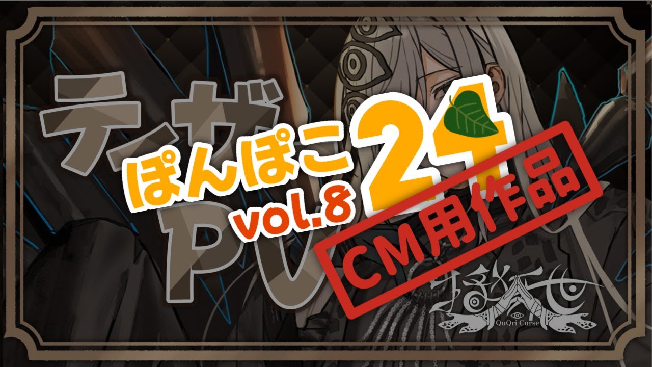 括狂世(ｸｸﾘ ｸﾙｾ)