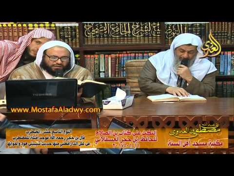  النكت على كتاب ابن الصلاح للحافظ ابن حجر11-01-2017 