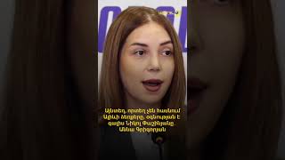 Այնտեղ, որտեղ չեն հասնում Ալիևի ձեռքերը, օգնության է գալիս Նիկոլ Փաշինյանը․ Աննա Գրիգորյան