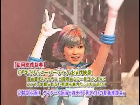 PGSM Kirari Super Live DVD Werbung (Deutsch)