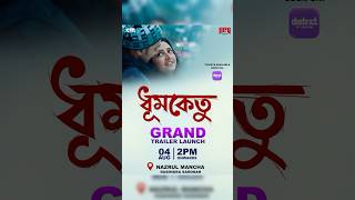 Trailer Preview Image