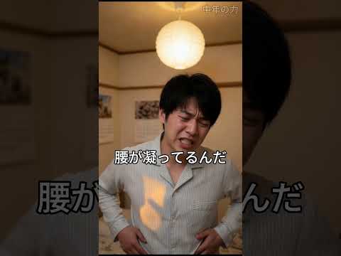 腰痛の夫に妻が下した「断固たる処方」😲