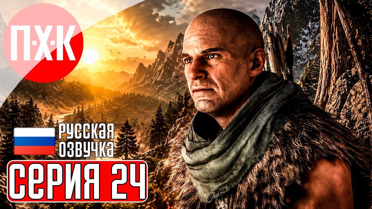 GOTHIC 1 REMAKE Прохождение 24 ᐅ Чужак.