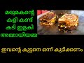 Beaf Sandwich Part 1 Kambi Healthtips