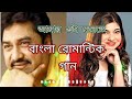Amar A monete | Kumar sanu and Alka yagnik | Bengali romantic songs