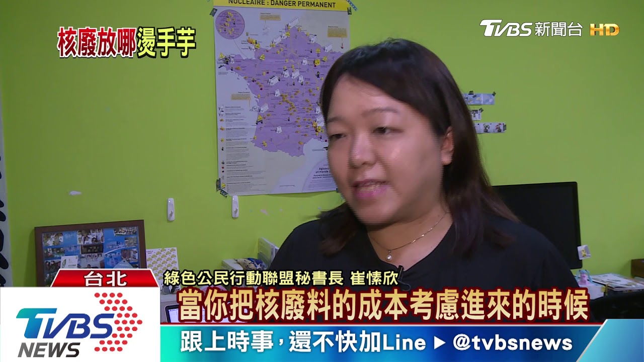 高階核廢料半衰期數十萬年 台灣能放哪?
