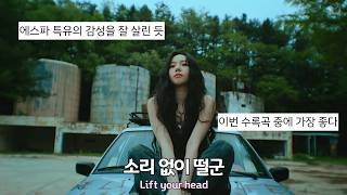 Download lagu 🌌지금 함께 하는 우릴 기억해✨ 'aespa - ’Til We Die' 몽환 감성 에스파 수록곡 mp3 Download lagu 🌌지금 함께 하는 우릴 기억해✨ 'aespa - ’Til We Die' 몽환 감성 에스파 수록곡 mp3