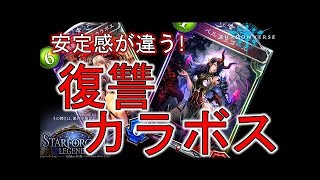 ヨルムンガンド入り復讐ヴァンパイアが冗談抜きで強い。鬼に金棒とはまさにこのことwww【シャドウバース】【Shadowverse】【連勝】