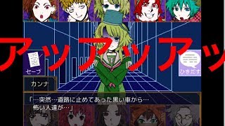 【姉妹で実況】キミガシネ part2 箱の中に生首！？